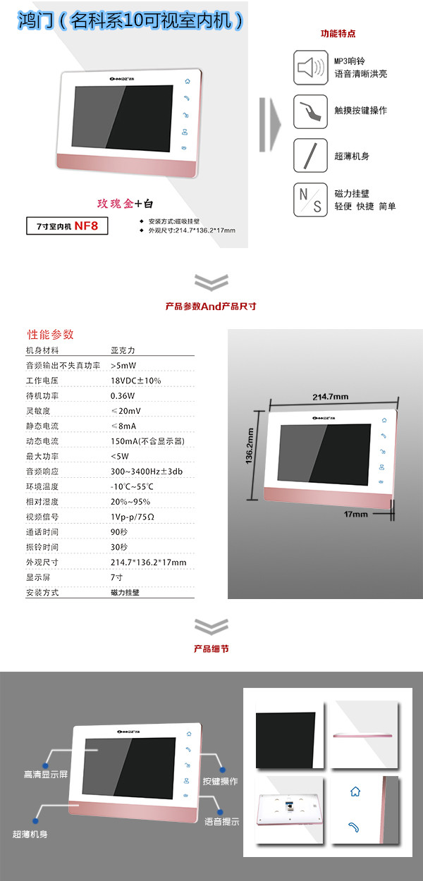 古交市楼宇对讲室内可视单元机