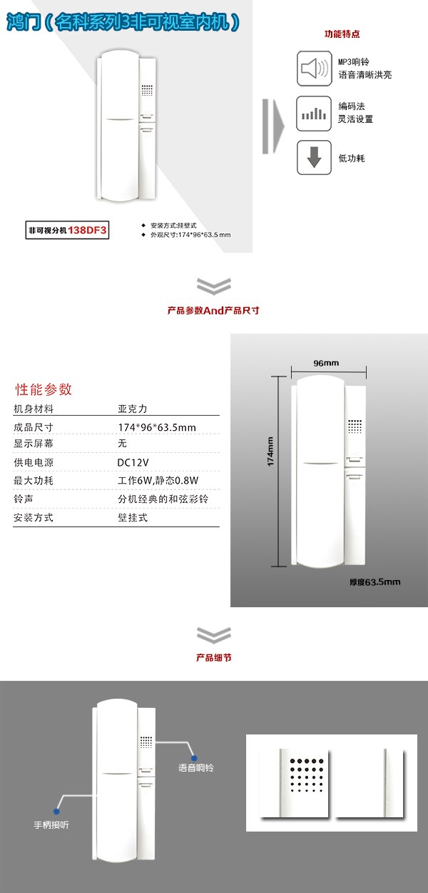 古交市非可视室内分机