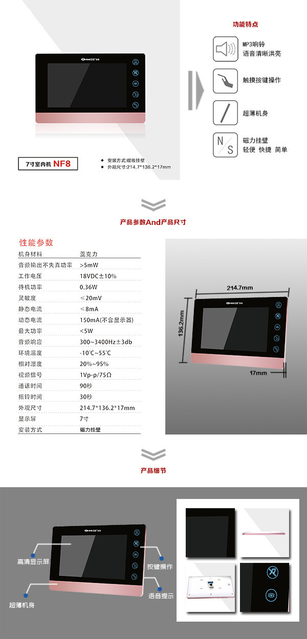 古交市楼宇可视室内主机二号